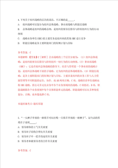 陕西西安电子科技大学期刊中心外聘人员公开招聘1人强化训练卷第0次