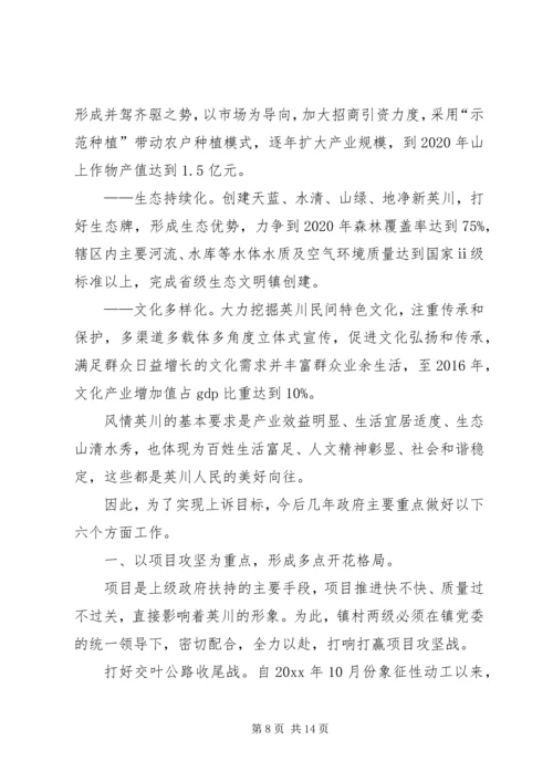 乡镇年度档案管理工作计划范文.docx