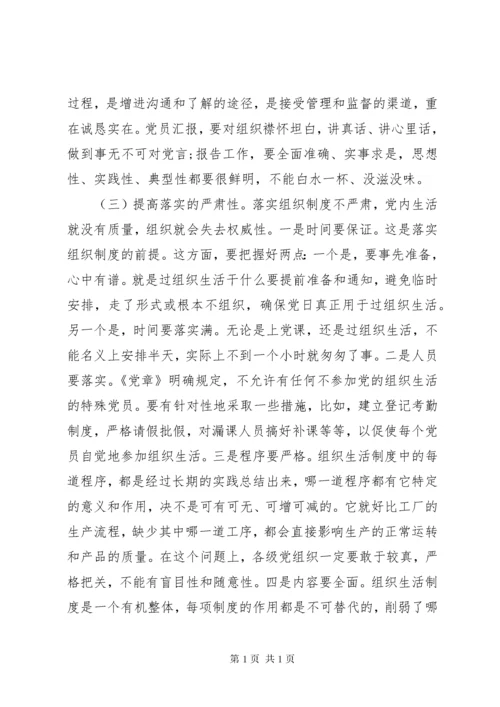 “不忘初心牢记使命”主题教育专题党课讲稿.docx