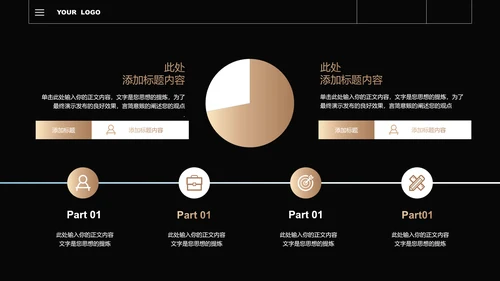 黑白金色渐变极简风格通用PPT演示模板