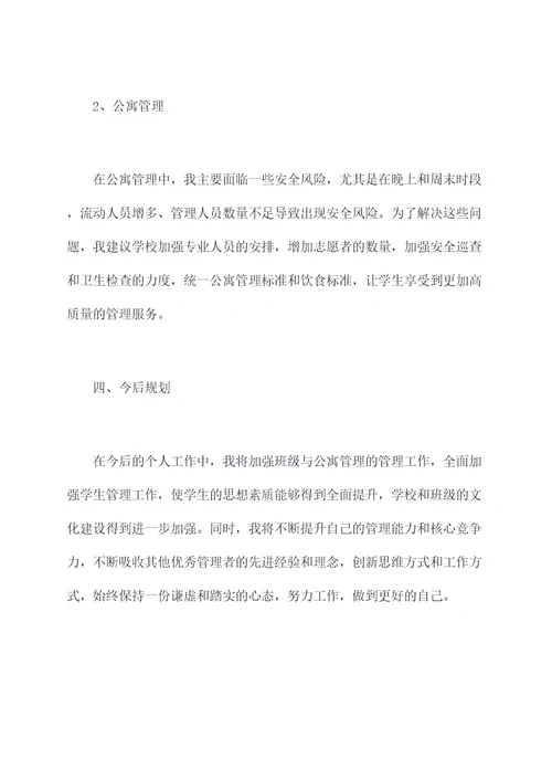 指导员晋职晋级述职报告