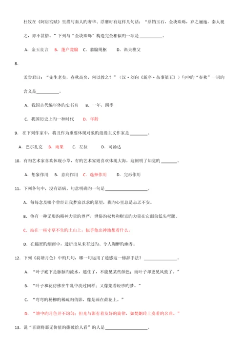 2023年复旦千分考真题及答案与解析.docx