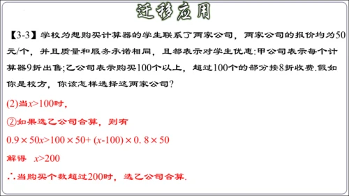 第九章 不等式与不等式组 章节复习【2024春人教七下数学精品课件含动画】