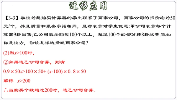 第九章 不等式与不等式组 章节复习【2024春人教七下数学精品课件含动画】