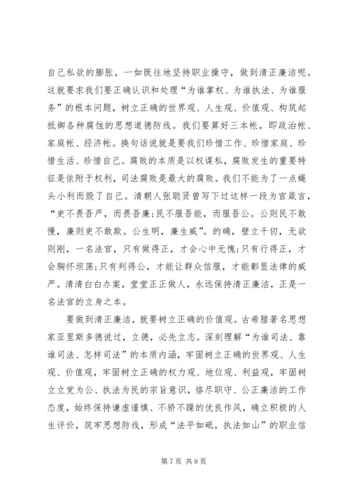 反腐倡廉经典演讲稿.docx