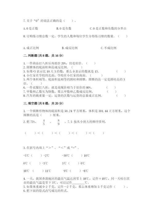 小升初六年级期末试卷【中心小学】.docx