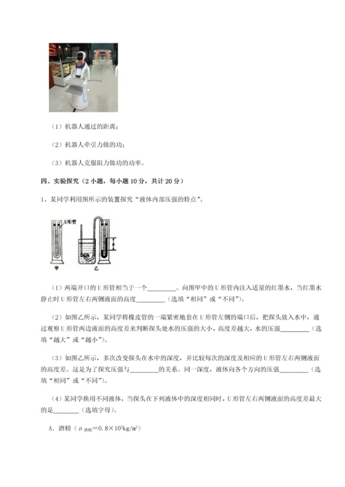 第二次月考滚动检测卷-黑龙江七台河勃利县物理八年级下册期末考试同步测试B卷（附答案详解）.docx