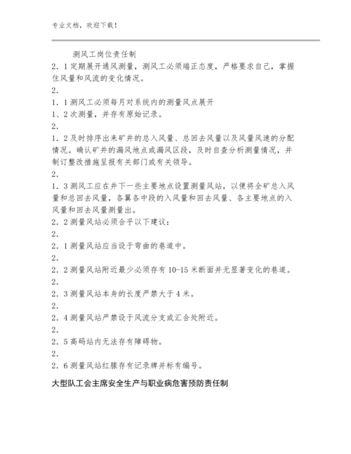 中国矿业大学本科生毕业设计（论文）编写规范（实施）范文合稿.docx