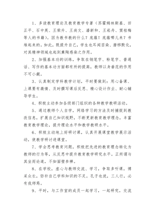 小学语文老师个人三年发展规划范文（通用8篇）.docx