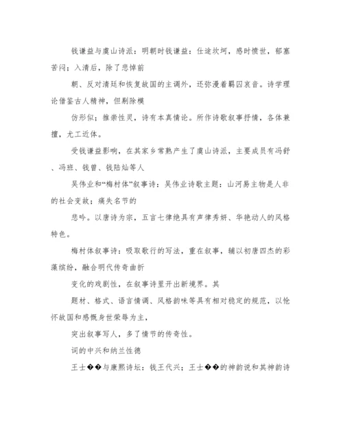 毕业论文-归有光的文学教化思想及其成因.docx