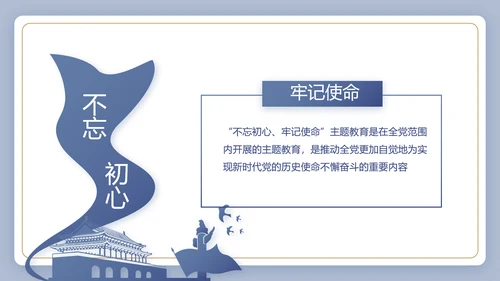 蓝色大气党建党政党课治国理政动态PPT模板