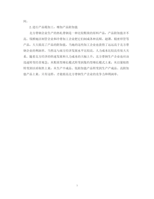 2023年钱桥带钢市场考察报告模板.docx