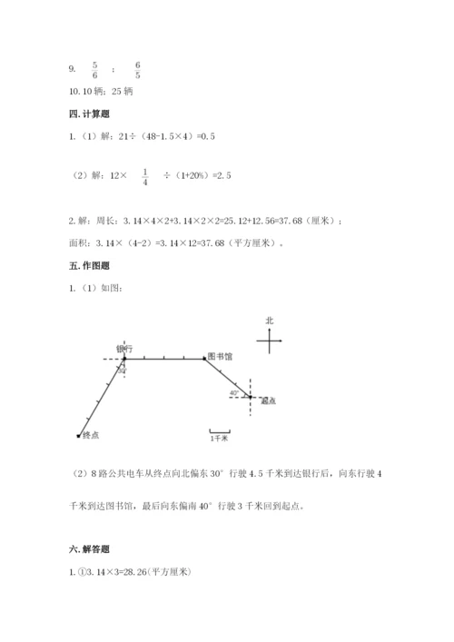 2022六年级上册数学期末测试卷及参考答案【基础题】.docx