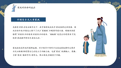 发扬传统文化传承家风家训通用PPT模板