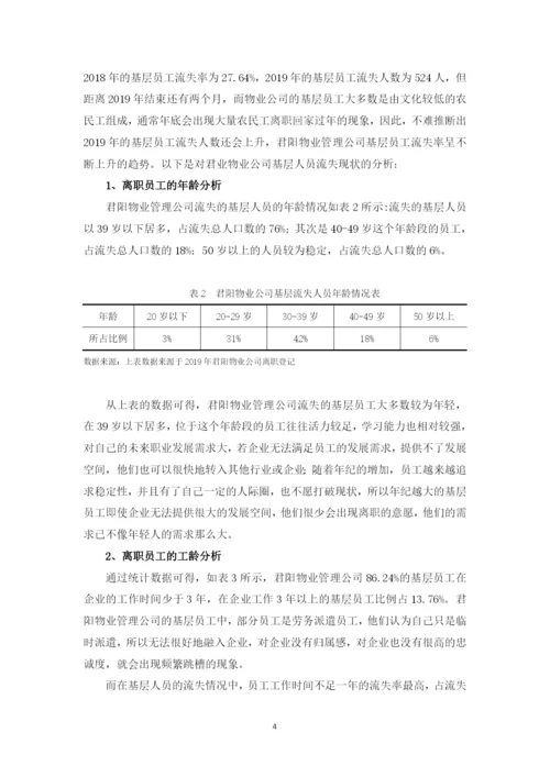 49余晓泓论文.docx