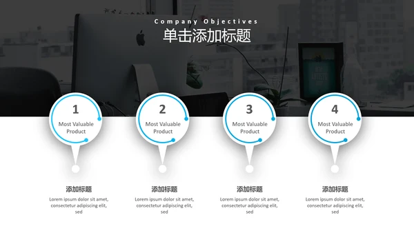 蓝色简洁风格公司简介商务通用PPT模板