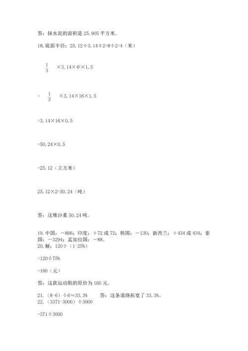 六年级小升初数学解决问题50道【原创题】.docx
