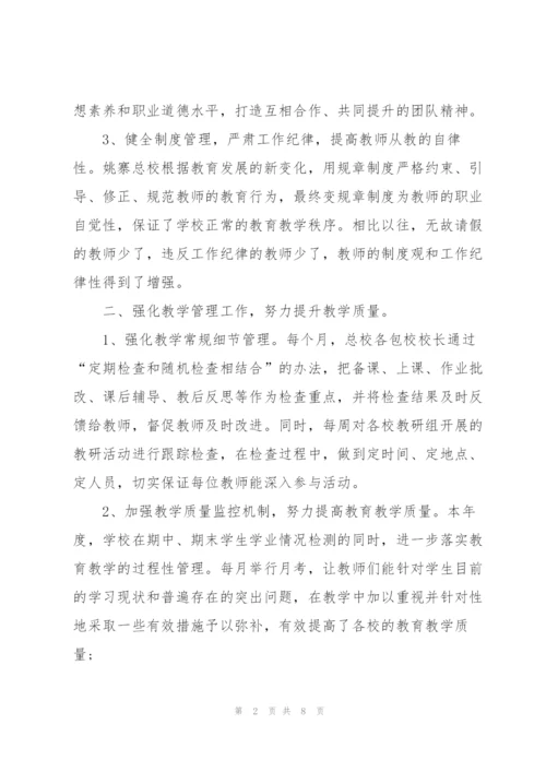 总校2018年工作总结.docx