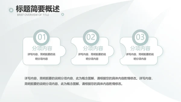 高端品牌介绍策划方案工作总结计划PPT
