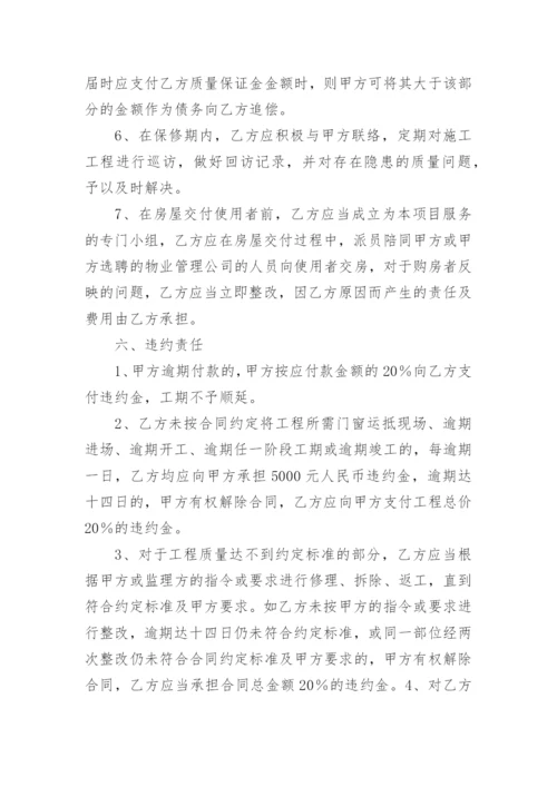 门窗制作安装合同_6.docx