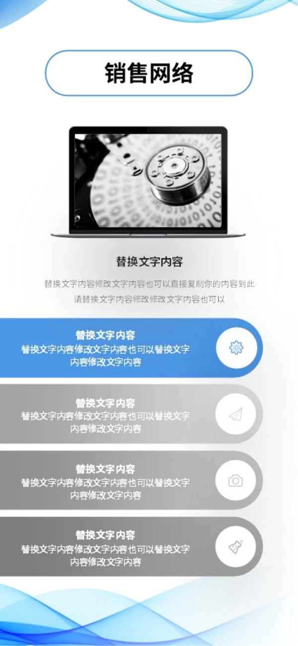 蓝色清新极简线条手机竖版企业宣传册公司简介画册PPT公司宣传