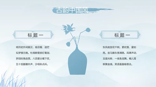 中国风二十四节气寒露节气介绍PPT