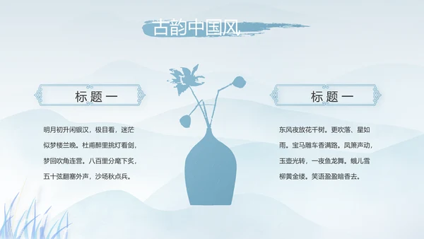 中国风二十四节气寒露节气介绍PPT