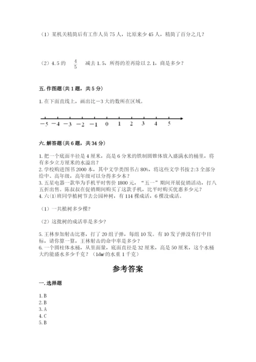 六年级下册数学期末测试卷带答案（培优a卷）.docx