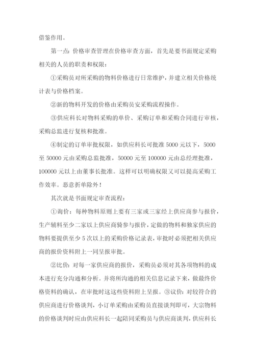 总监年终总结.docx