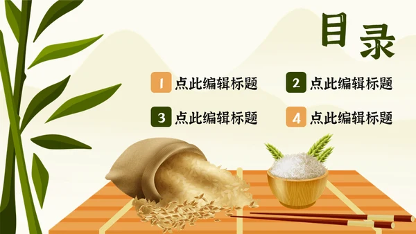 勤俭节约传统美德珍惜粮食通用PPT模板