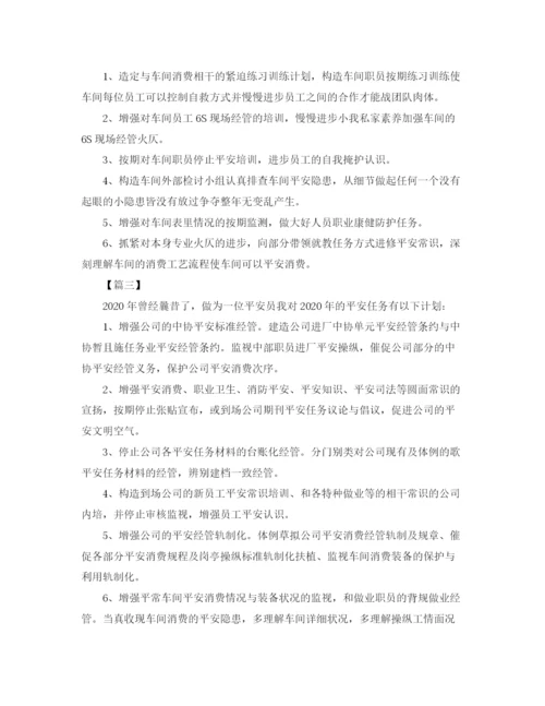 精编之安全员个人工作计划范本.docx