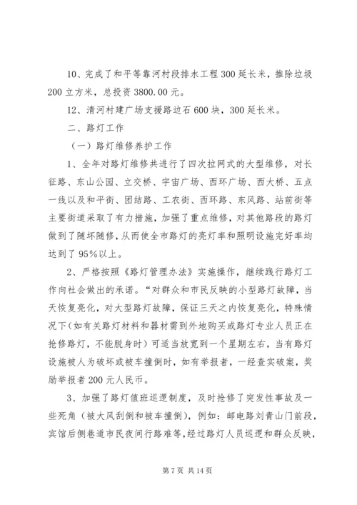 市旅游局上半年工作总结和下半年工作计划计划.docx