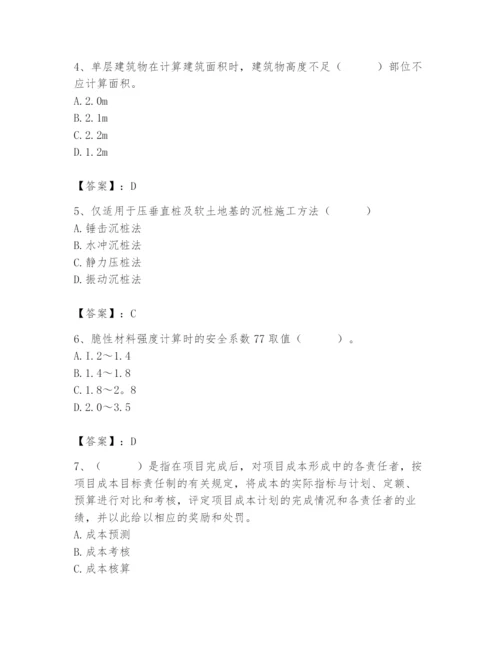 2024年材料员之材料员基础知识题库及一套完整答案.docx