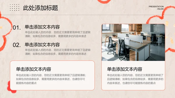 橙色手绘风蜡笔画新春通用模板