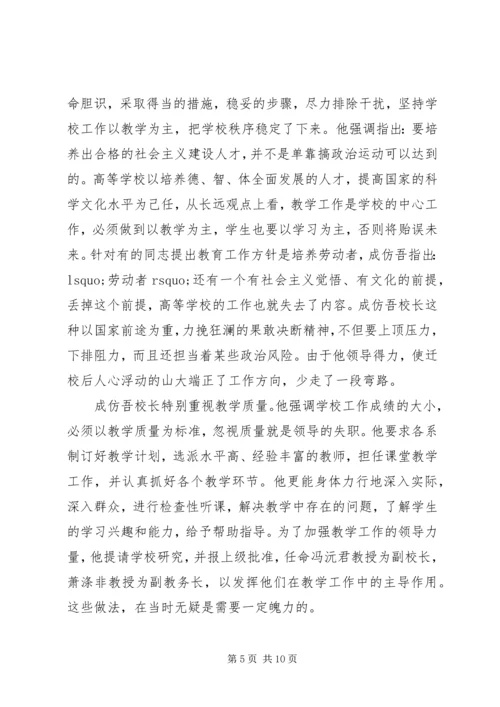 优秀校长主要先进事迹 (2).docx