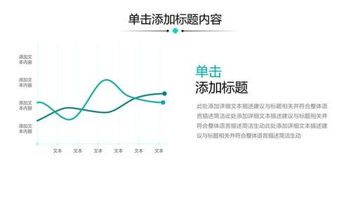 简约医生医疗医学类通用医院宣传PPT模板