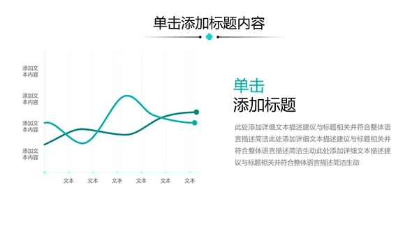 简约医生医疗医学类通用医院宣传PPT模板