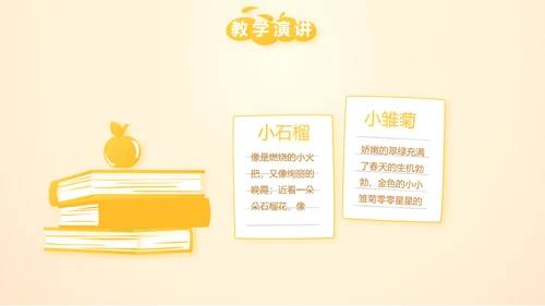 微笑向日葵心理健康教育工作总结汇报动态PPT