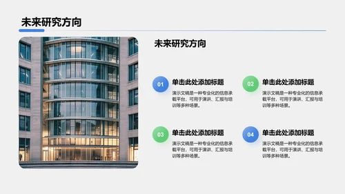 胃癌护理治疗研究案例展示PPT模板