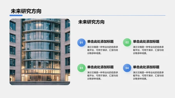 胃癌护理治疗研究案例展示PPT模板