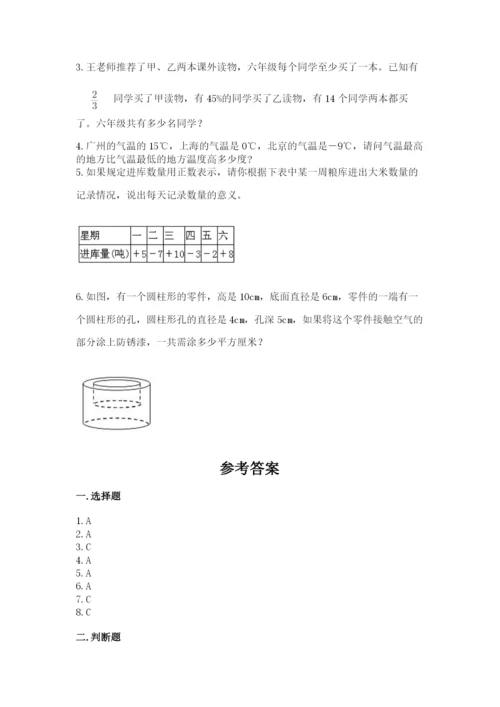 冀教版小学六年级下册数学期末检测试题（考点梳理）.docx