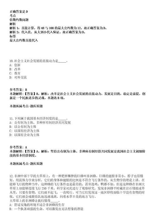 2021年05月安徽省宣城市事业单位市县联动2021年引进49名急需紧缺专业人才模拟卷