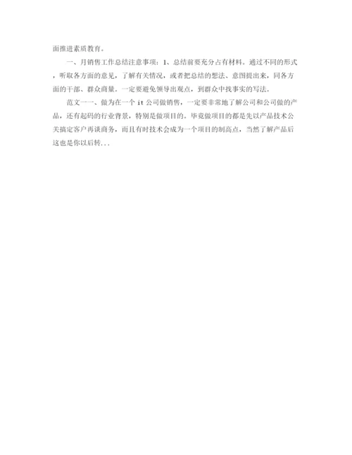 精编之年组织部门工作总结范文.docx