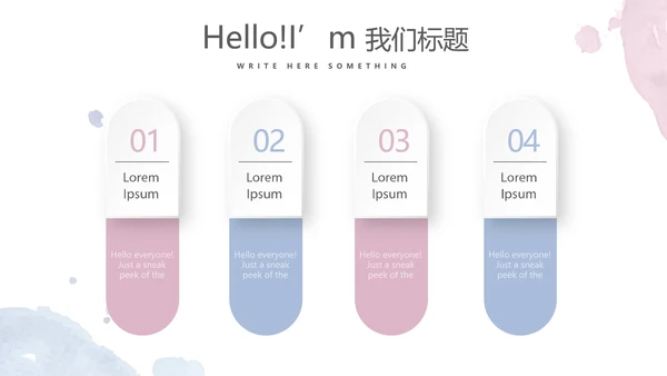 创意手绘简约彩妆培训动态PPT