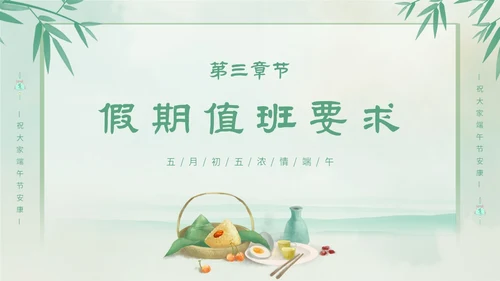 渐变色水彩粽情端午端午节放假通知主题PPT模板