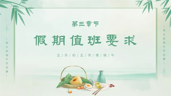 渐变色水彩粽情端午端午节放假通知主题PPT模板
