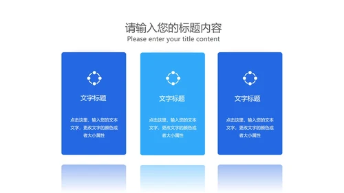 蓝色防疫总结PPT模板