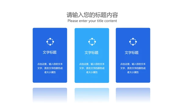蓝色防疫总结PPT模板