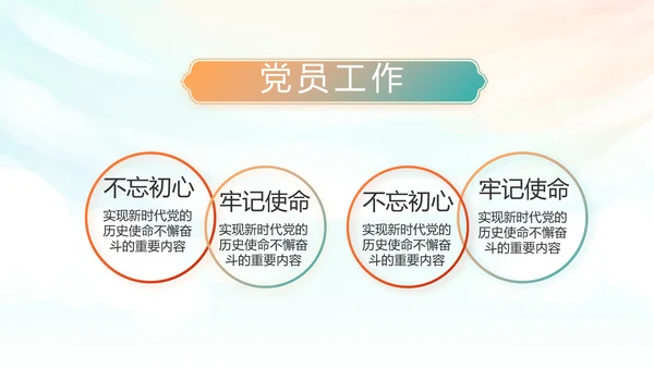 红领巾心向党少先队员风采展示PPT
