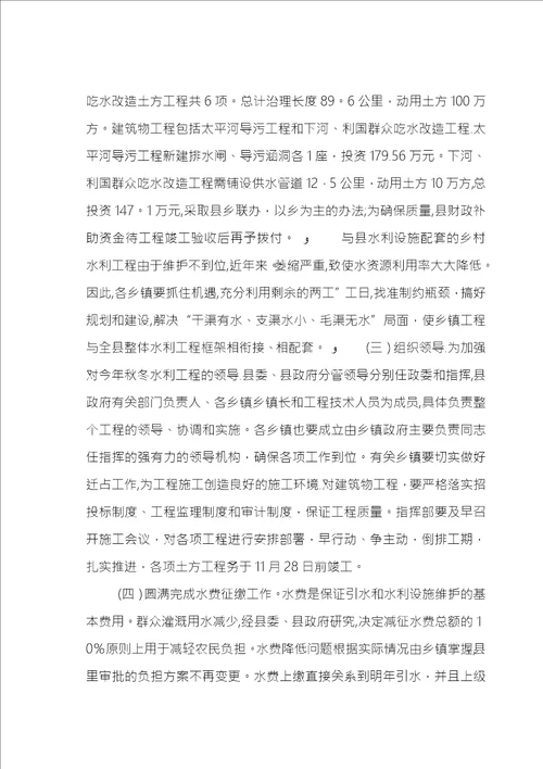加强农业农村管理致辞2